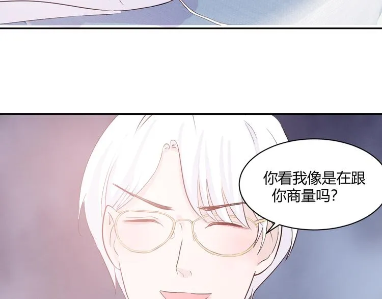第三话：被迫同居 第117页
