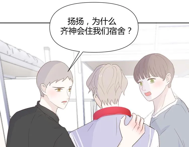 第三话：被迫同居 第123页