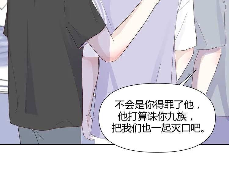 第三话：被迫同居 第124页