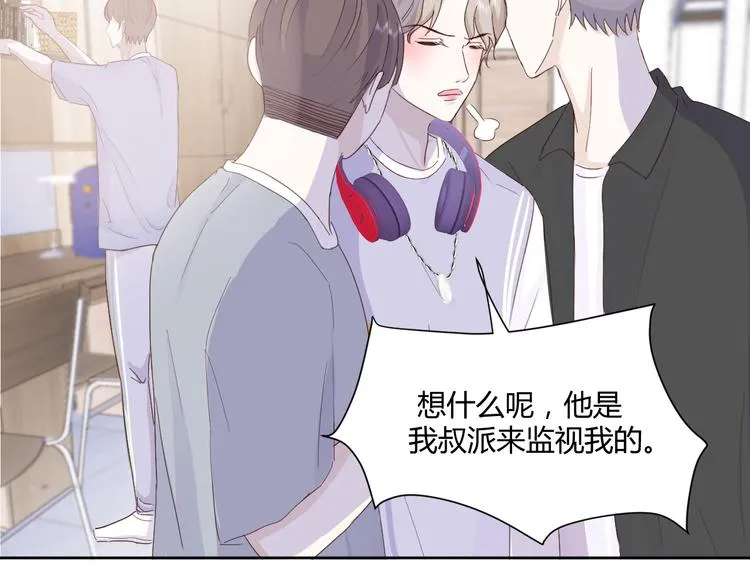 第三话：被迫同居 第126页