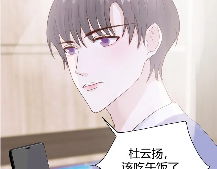 第三话：被迫同居 第130页