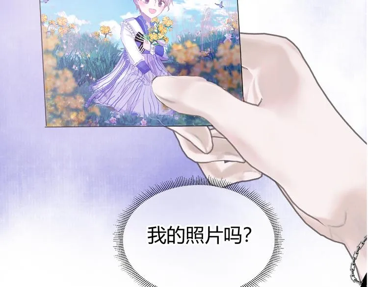第三话：被迫同居 第144页