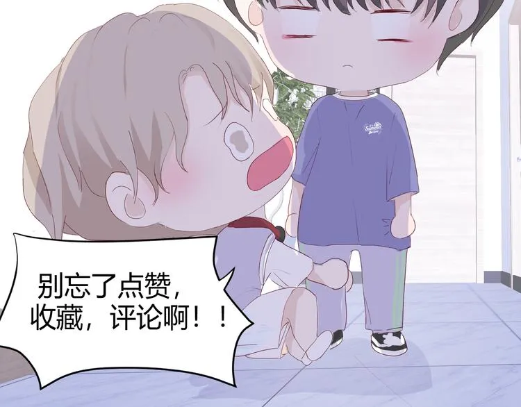 第三话：被迫同居 第151页