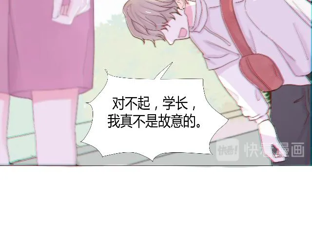 第二话：校霸的讨好方法 第3页