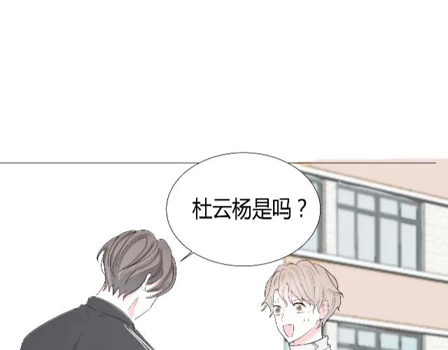 第二话：校霸的讨好方法 第8页