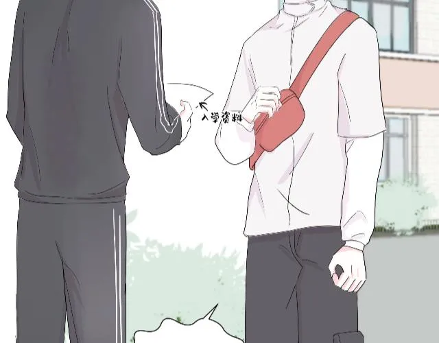 第二话：校霸的讨好方法 第9页
