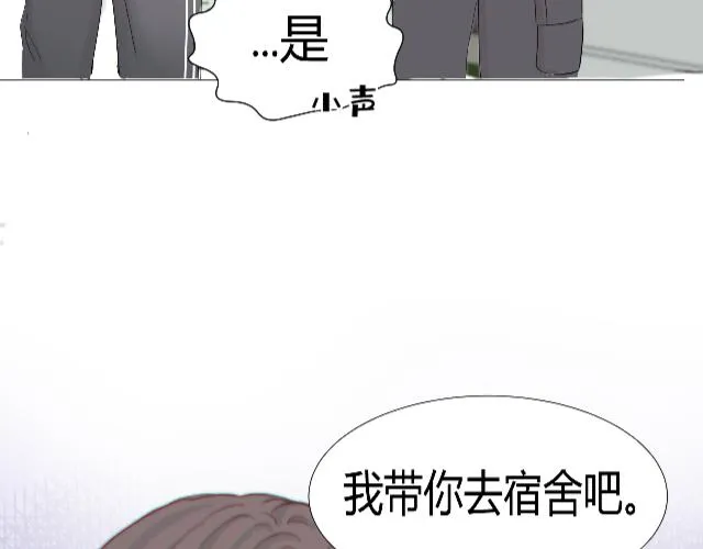 第二话：校霸的讨好方法 第10页