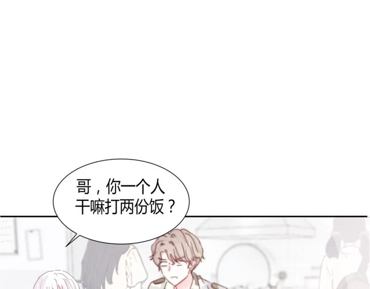 第二话：校霸的讨好方法 第19页