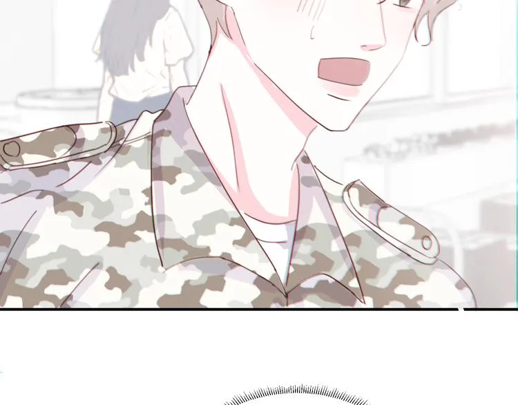 第二话：校霸的讨好方法 第23页