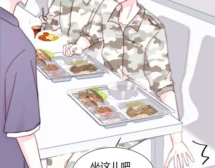 第二话：校霸的讨好方法 第41页