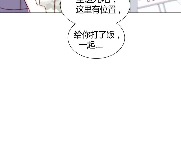 第二话：校霸的讨好方法 第42页