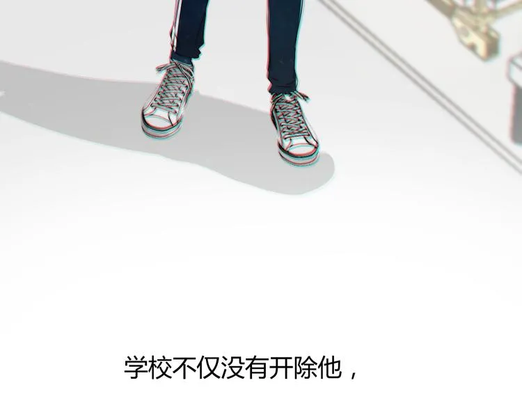 第二话：校霸的讨好方法 第52页