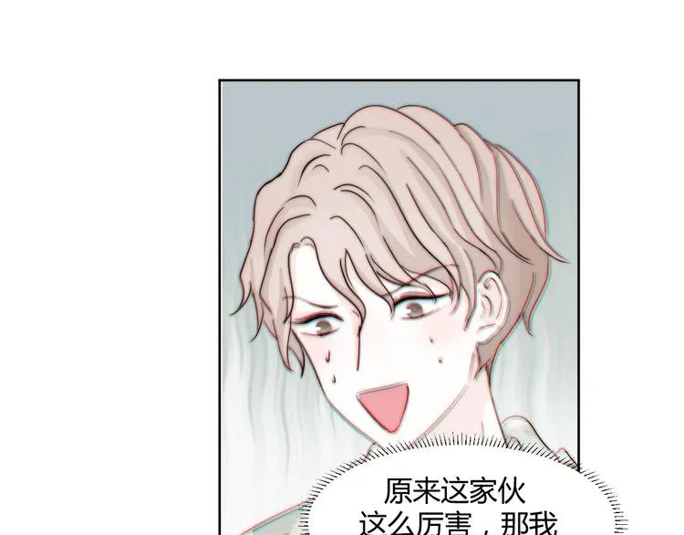 第二话：校霸的讨好方法 第54页
