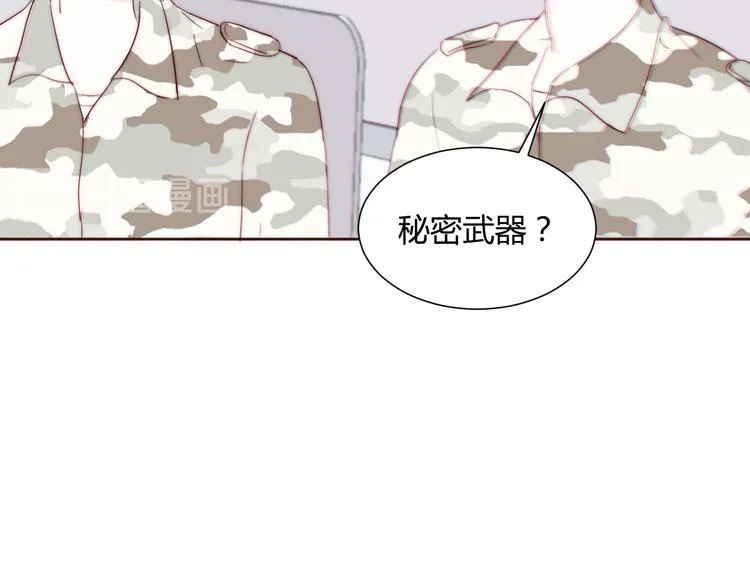 第二话：校霸的讨好方法 第56页