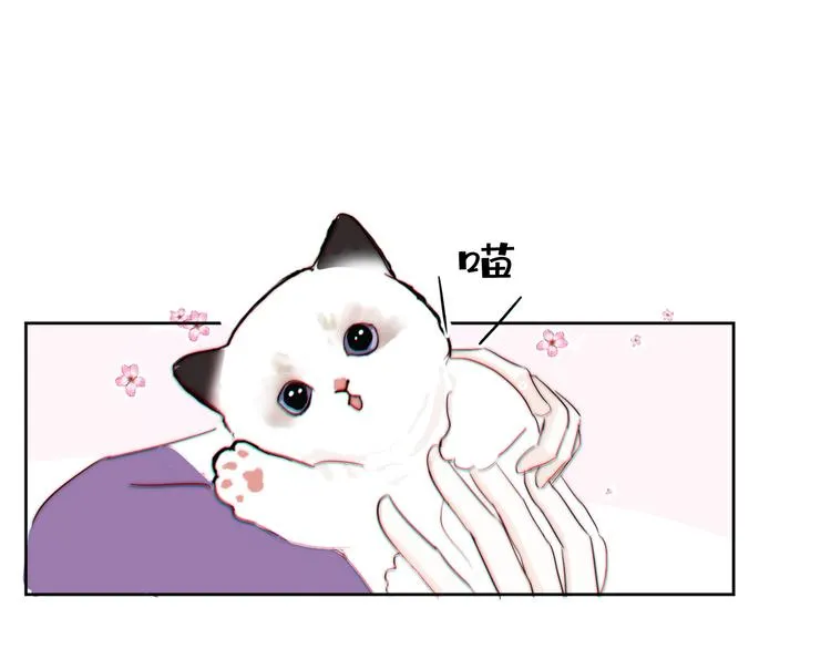 第二话：校霸的讨好方法 第57页