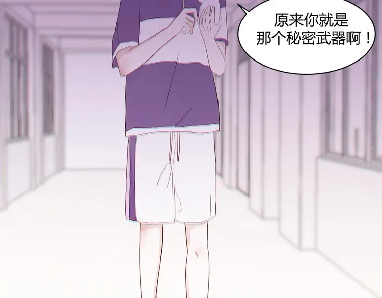 第二话：校霸的讨好方法 第60页