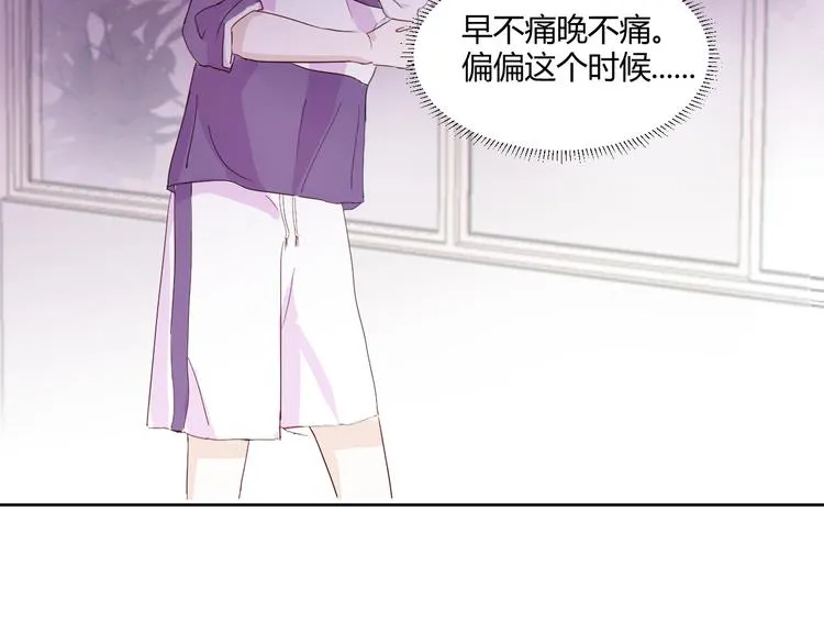 第二话：校霸的讨好方法 第64页