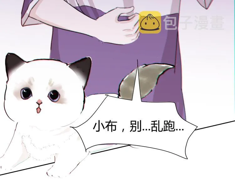 第二话：校霸的讨好方法 第68页