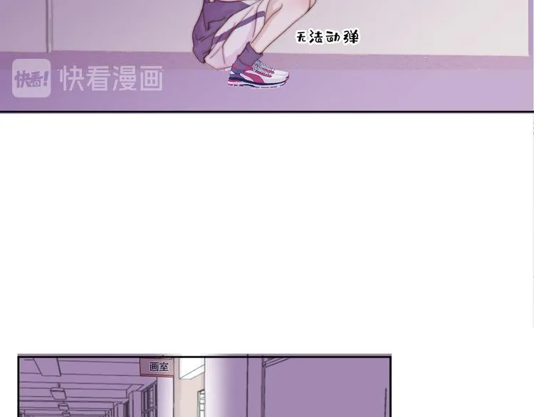 第二话：校霸的讨好方法 第70页