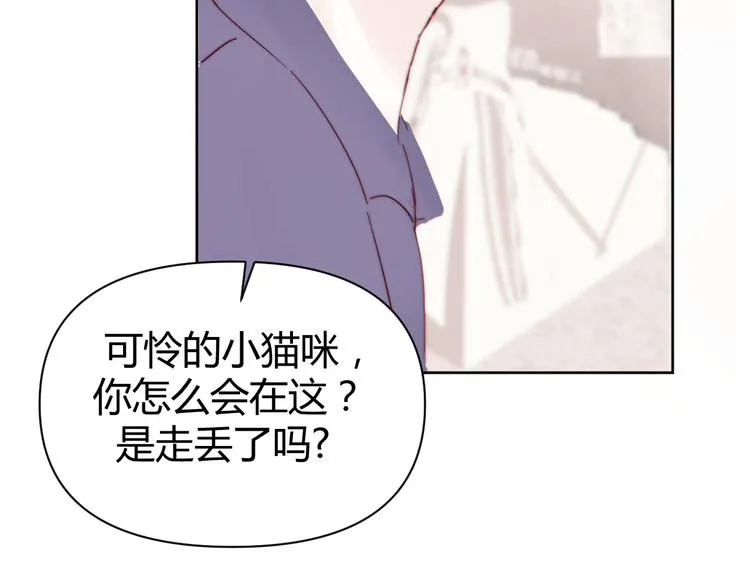 第二话：校霸的讨好方法 第78页