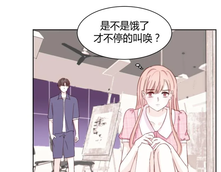 第二话：校霸的讨好方法 第80页