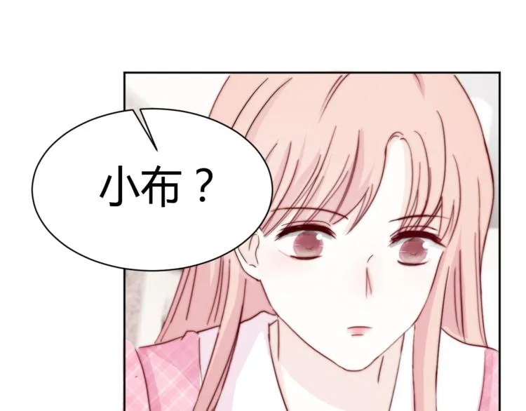 第二话：校霸的讨好方法 第84页