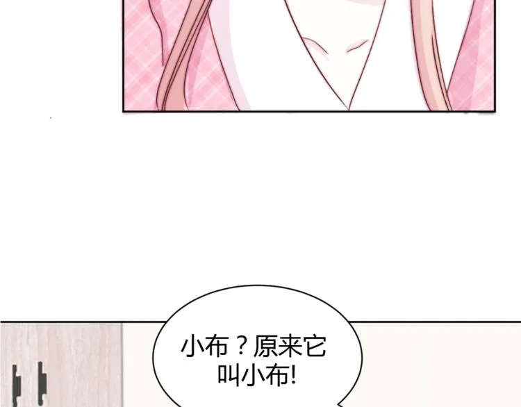第二话：校霸的讨好方法 第85页