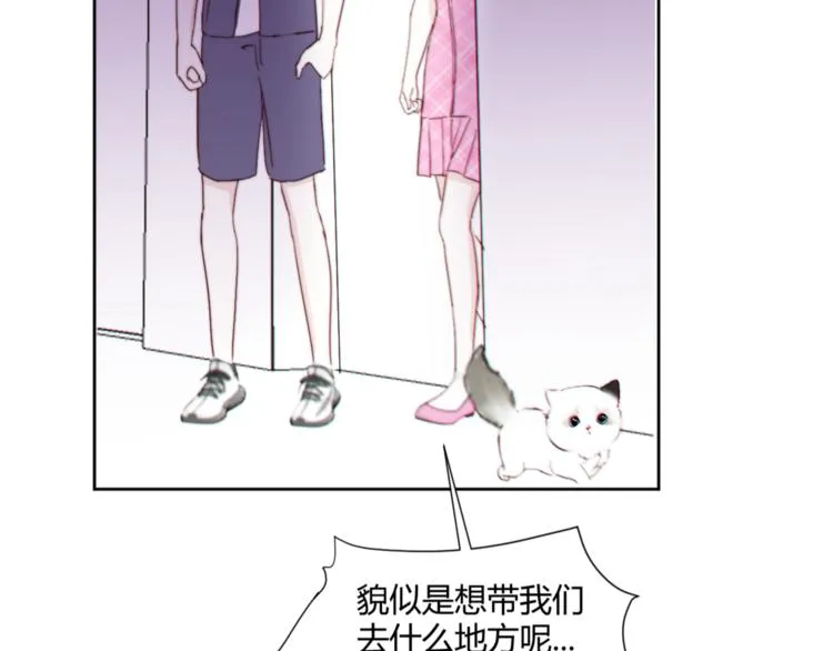 第二话：校霸的讨好方法 第89页