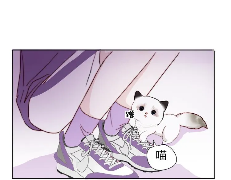 第二话：校霸的讨好方法 第96页