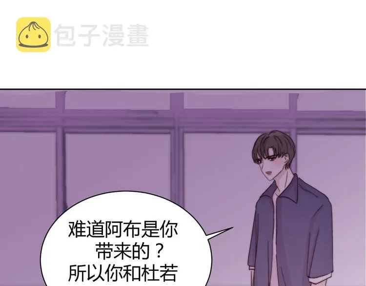 第二话：校霸的讨好方法 第100页