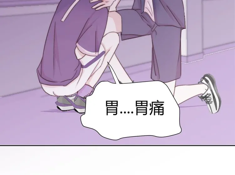 第二话：校霸的讨好方法 第107页