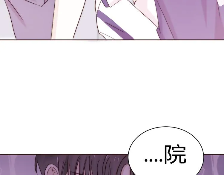 第二话：校霸的讨好方法 第110页