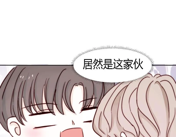 第二话：校霸的讨好方法 第112页