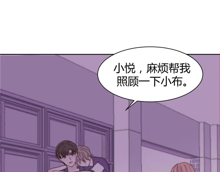 第二话：校霸的讨好方法 第115页