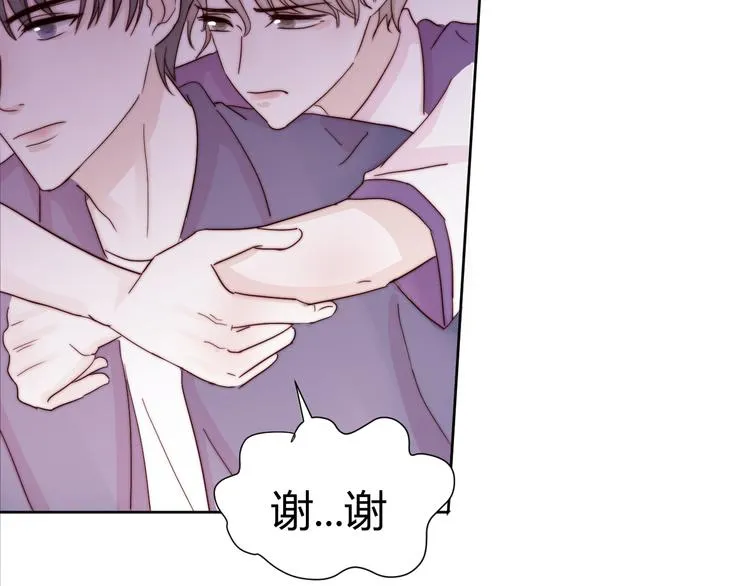 第二话：校霸的讨好方法 第118页