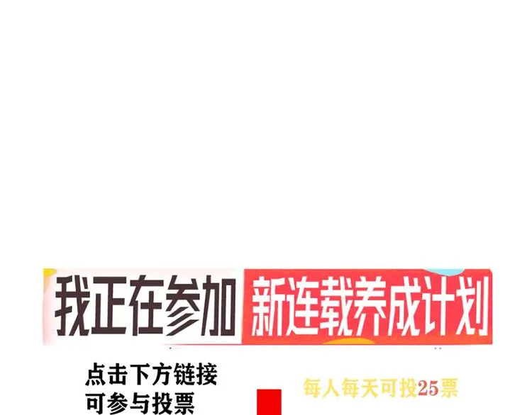 第二话：校霸的讨好方法 第121页