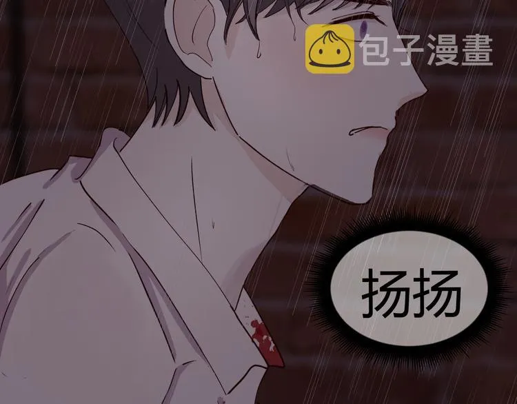 第一话：不扒不相识 第20页