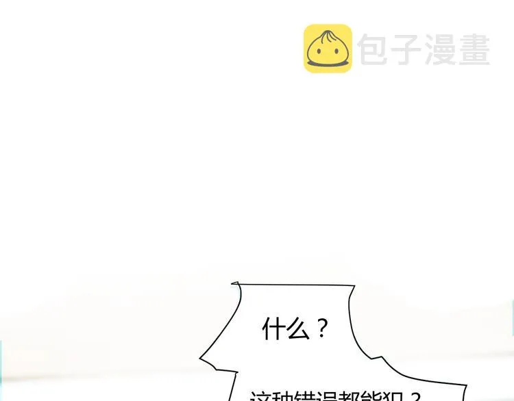 第一话：不扒不相识 第53页