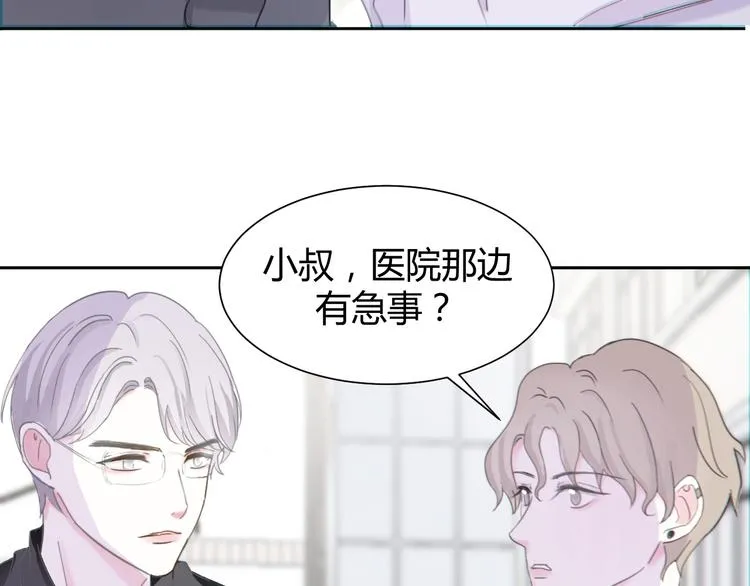 第一话：不扒不相识 第56页