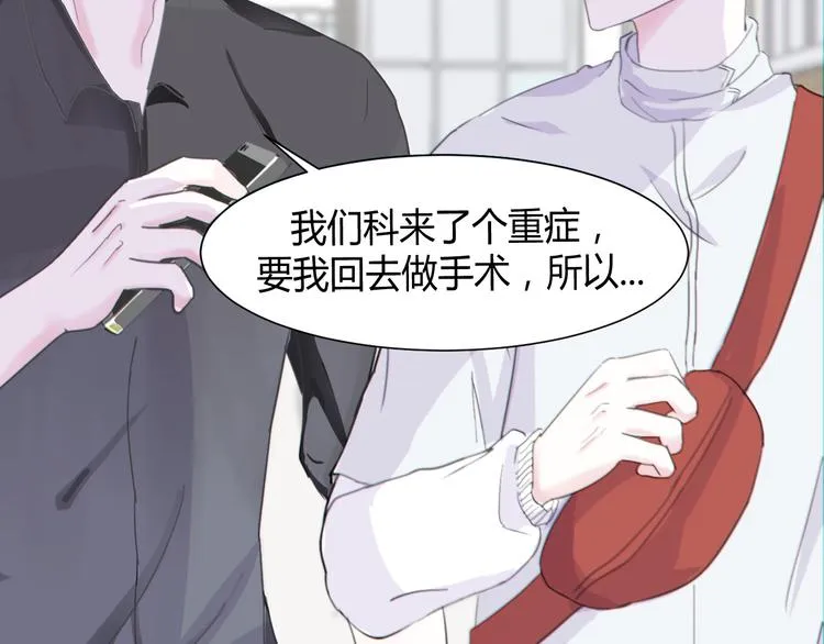 第一话：不扒不相识 第57页