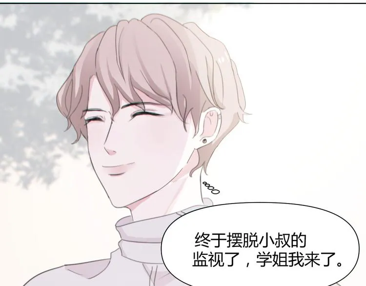 第一话：不扒不相识 第63页