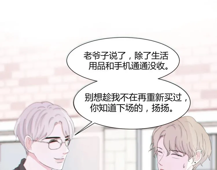 第一话：不扒不相识 第66页