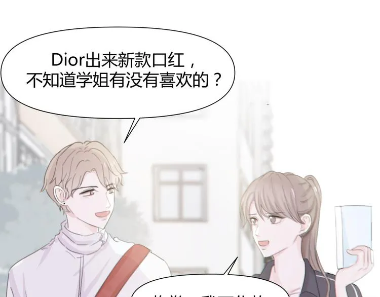 第一话：不扒不相识 第86页
