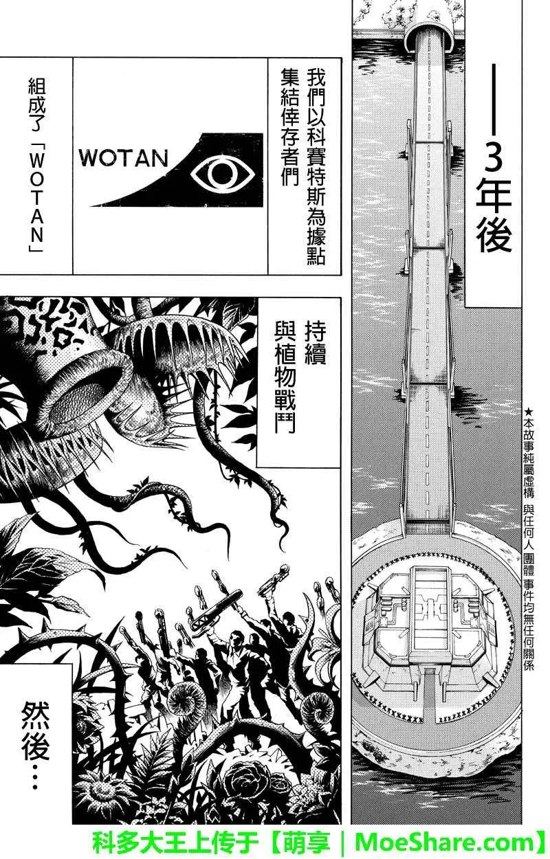 第112话 第1页