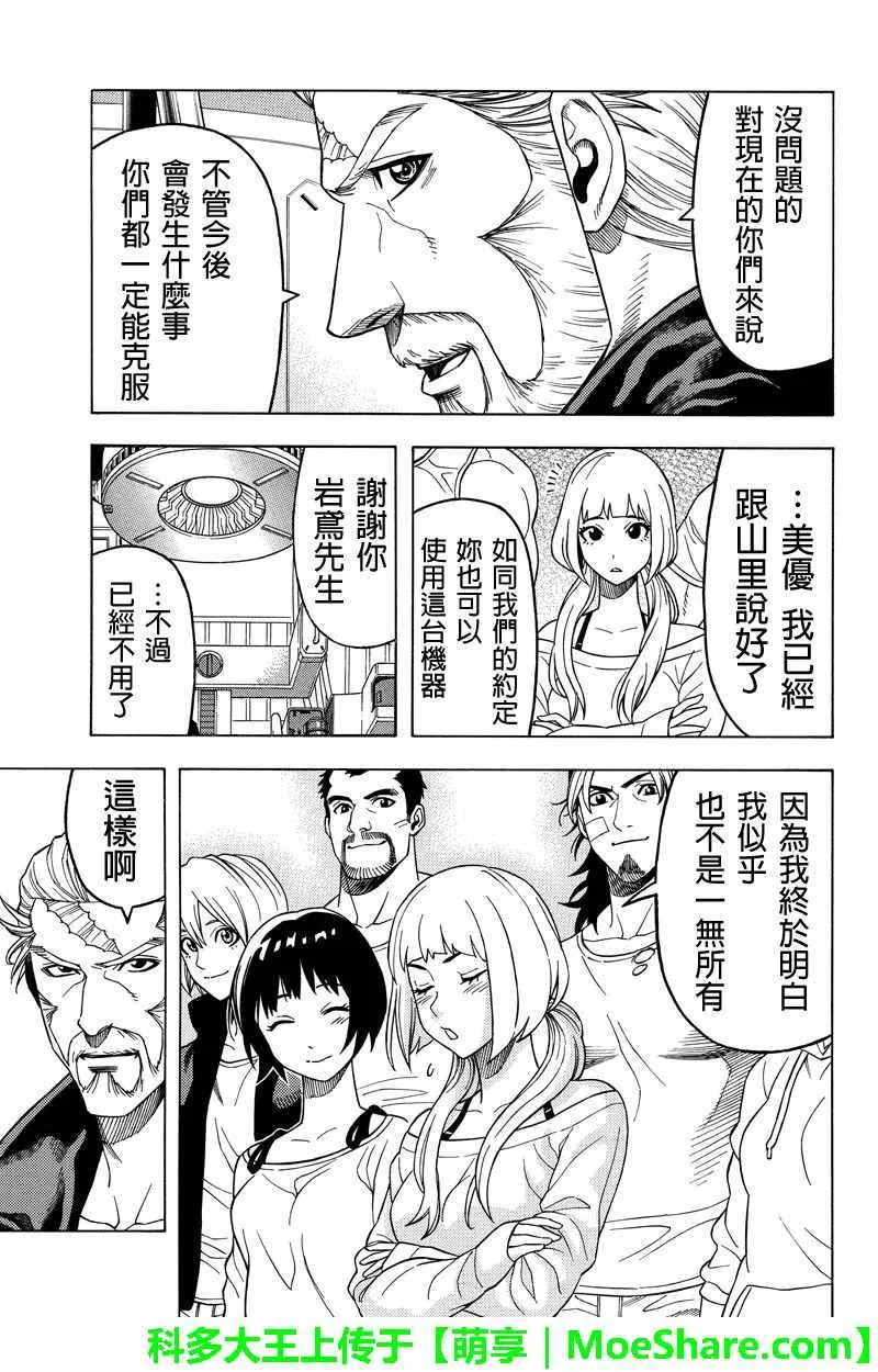 第112话 第3页