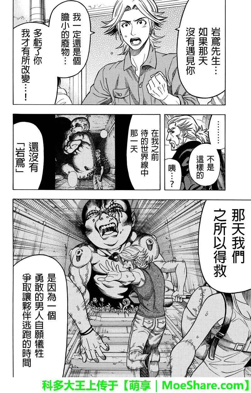 第112话 第4页