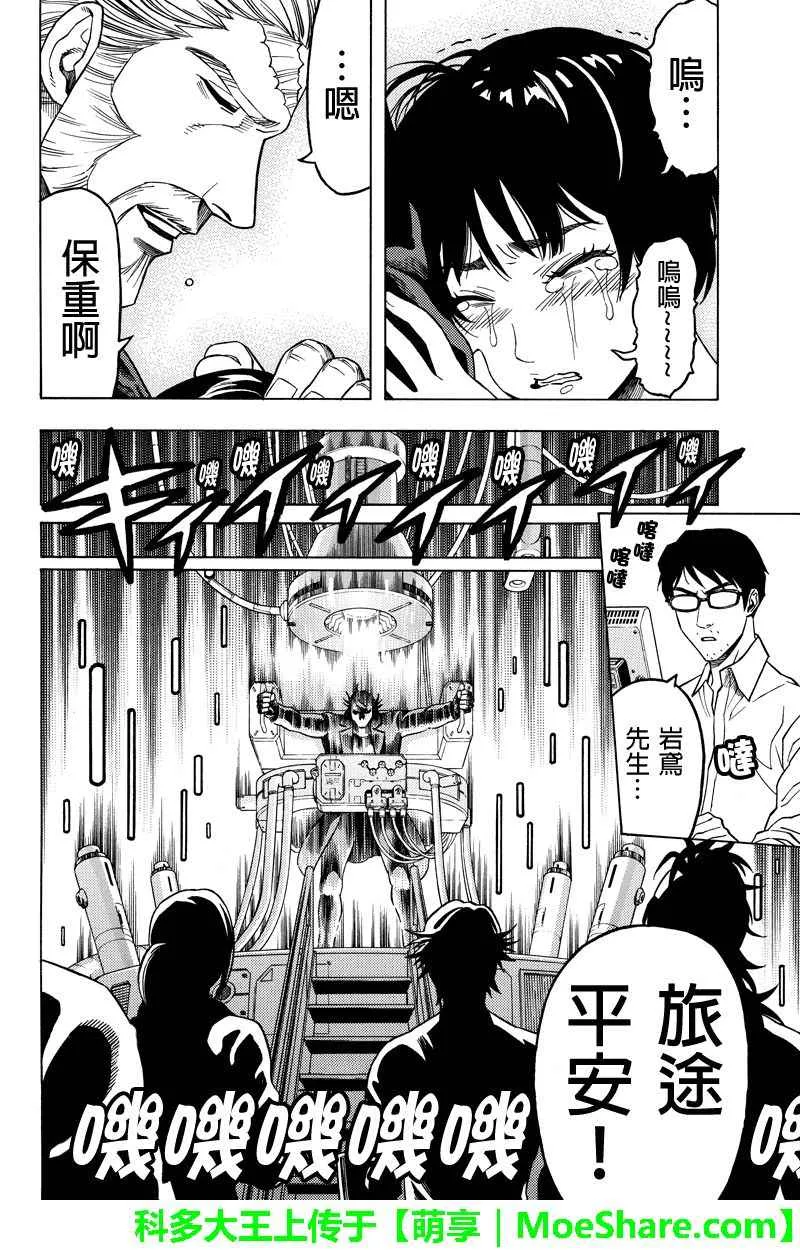 第112话 第6页