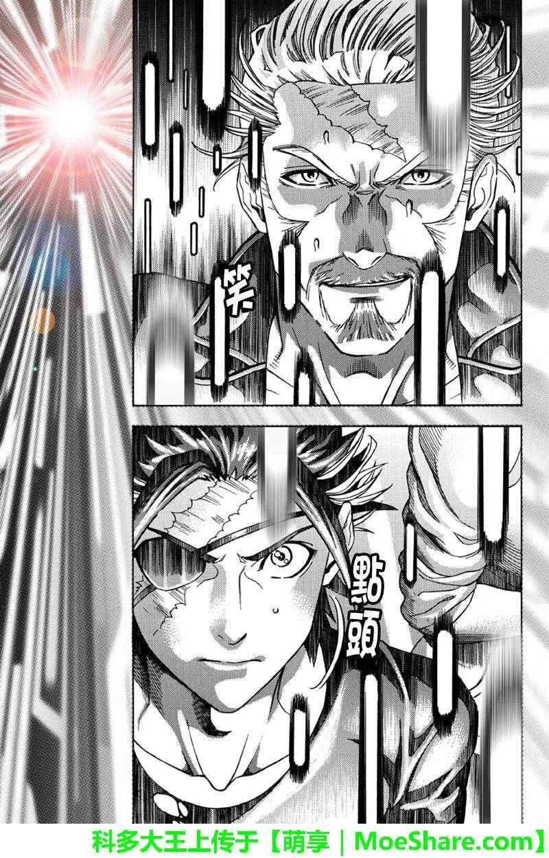 第112话 第7页