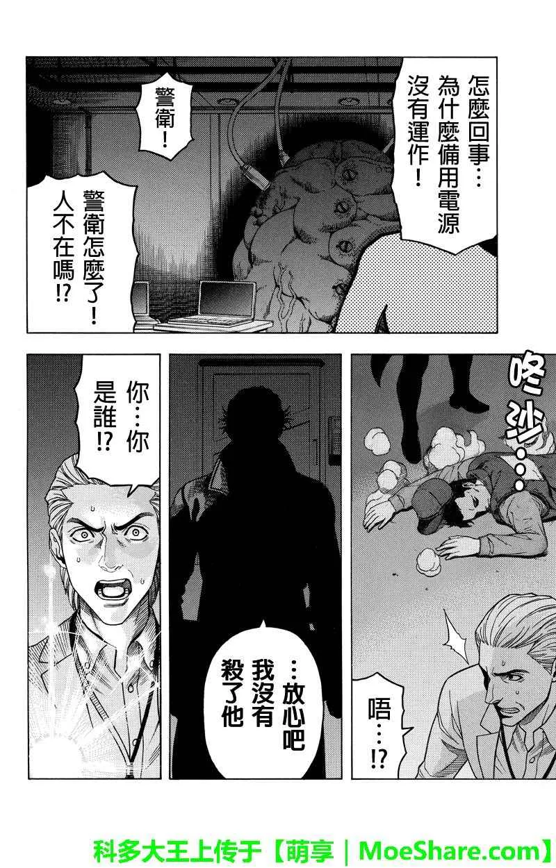 第112话 第10页