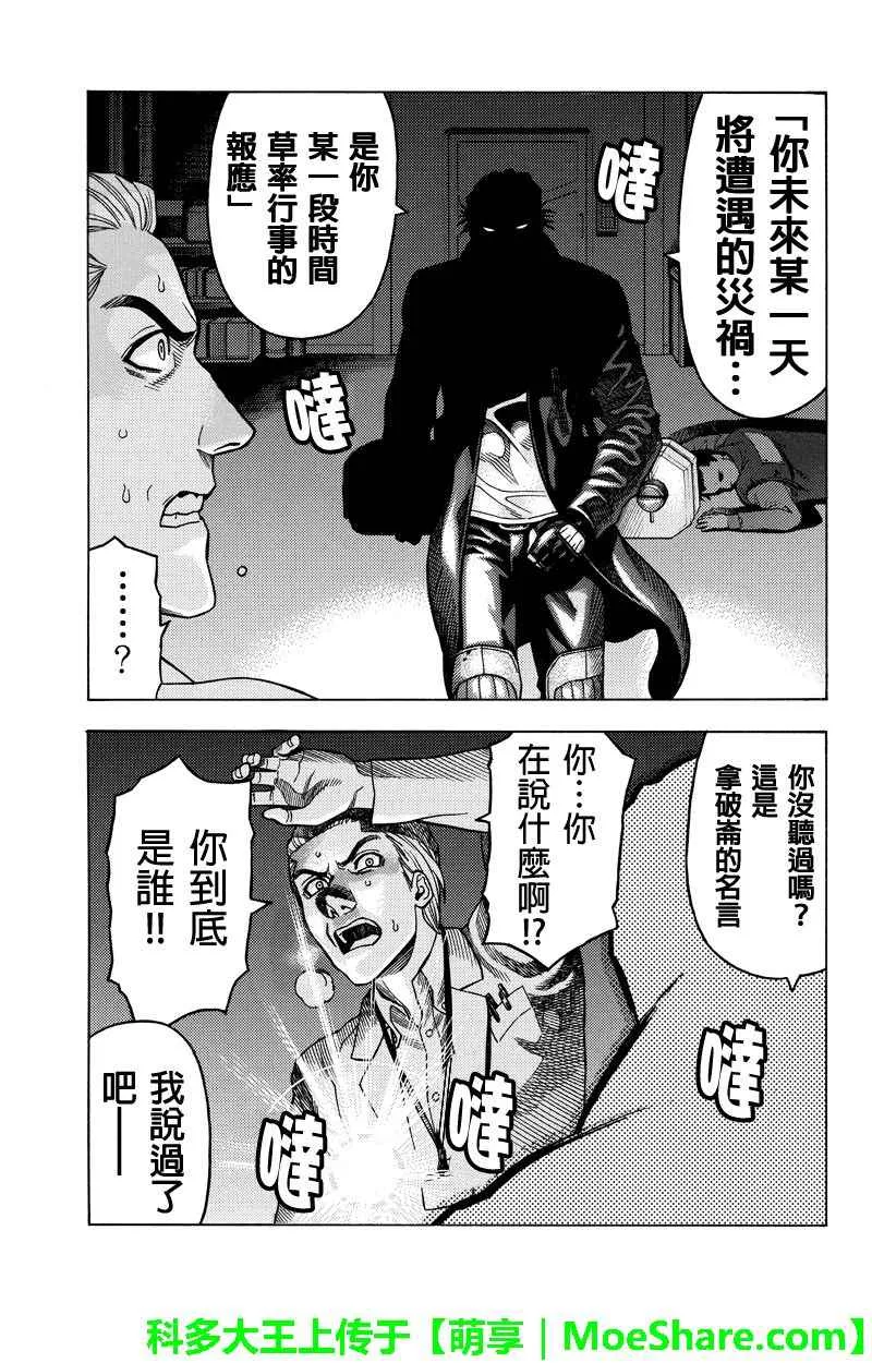 第112话 第11页